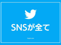 SNSが全て　アイキャッチ