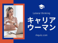 キャリアウーマン　アイキャッチ